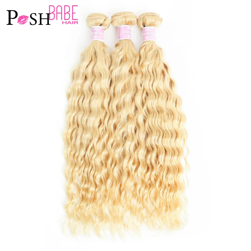 613 медовый блонд бразильские волнистые пряди Remy 8 30 дюймов человеческие волосы