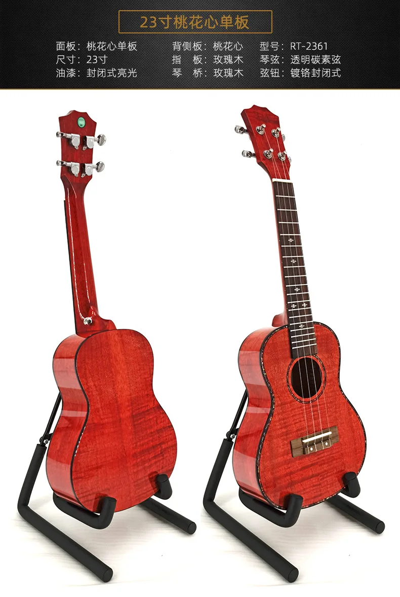 Укулеле 23 дюйма с глянцевой отделкой только из красного дерева и маленькая