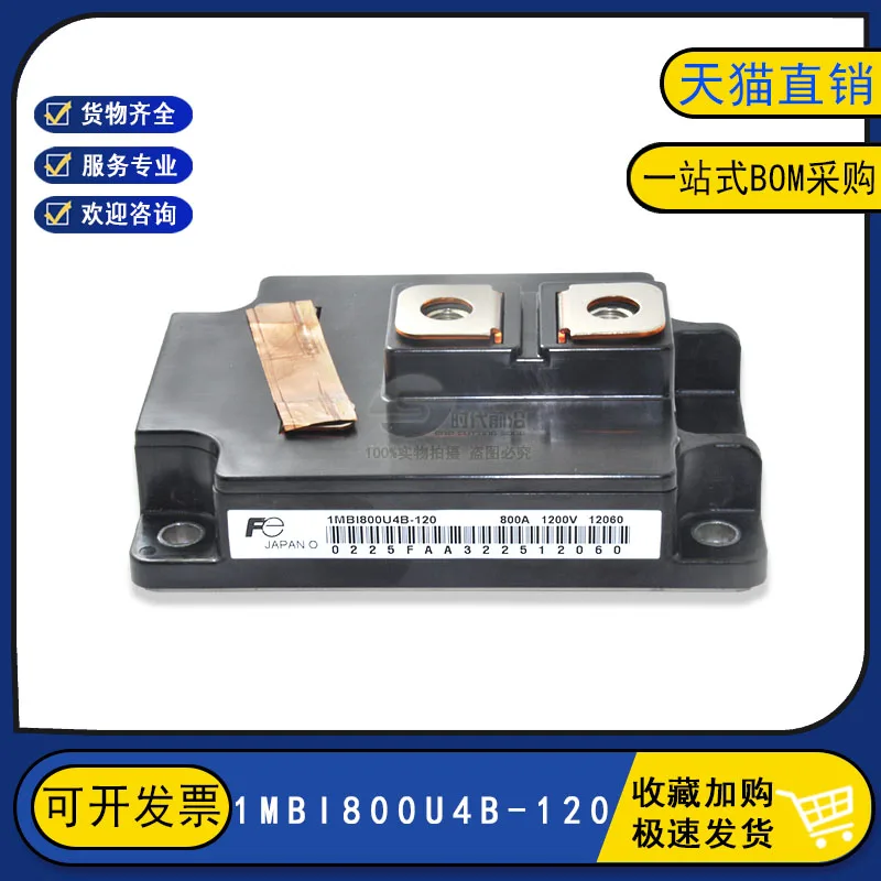

IGBT 800A1200V 1MBI800U4B-120