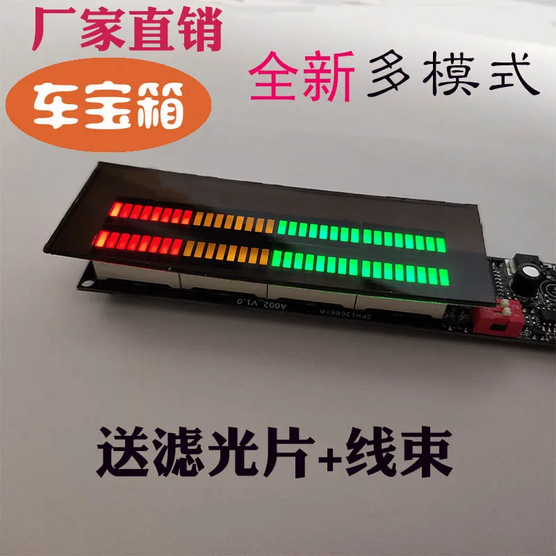 

Audio Rhythm Light Car Changed to A-pillar Music LED Light Sound Power Amplifier with Beating Inverted Mode Spectrum Indicator