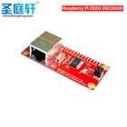 ОЗУ F не совместима с ES API zero en C28J60, адаптация, заказанная парой API0 pi W