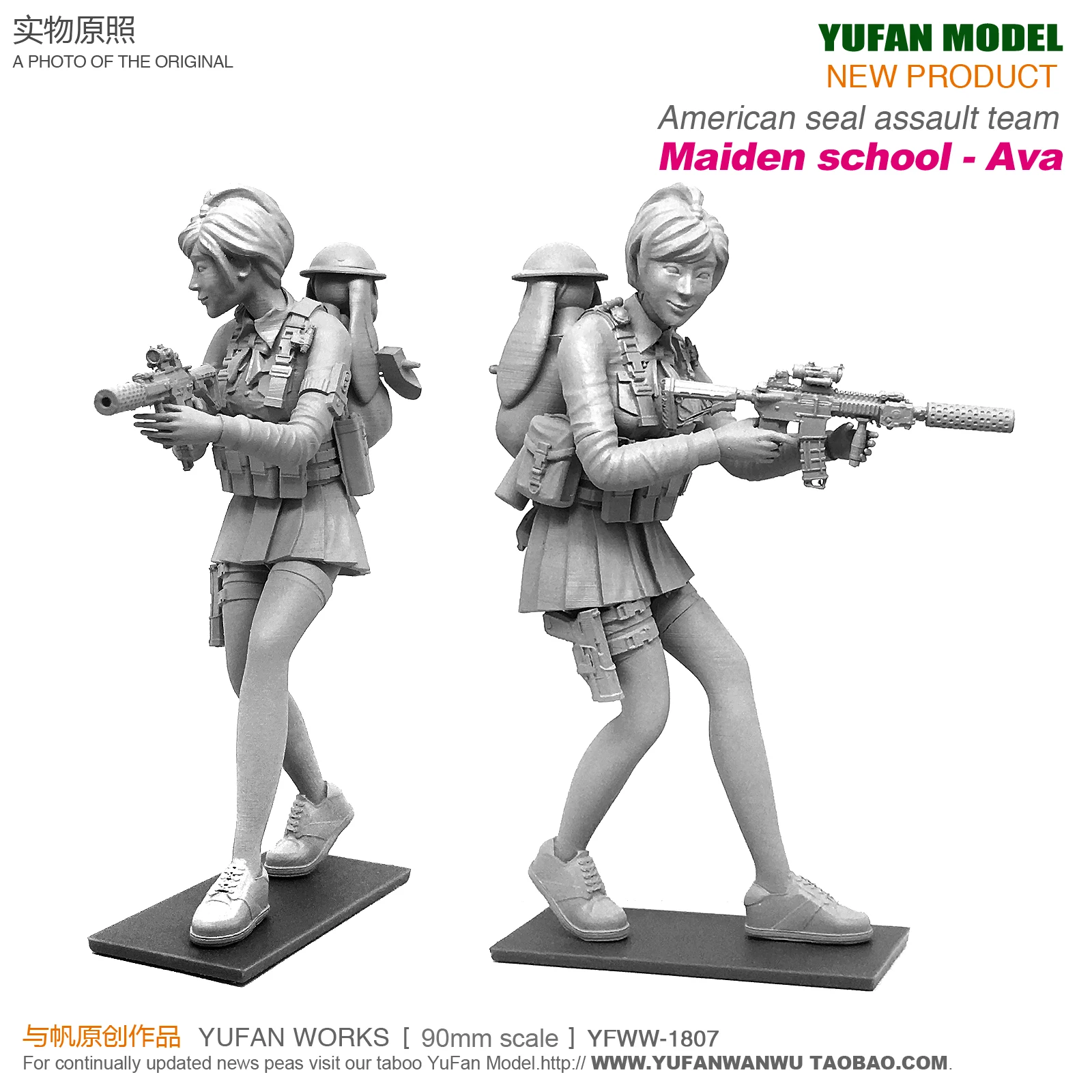 Модель YUFAN 1/18 наборы для фигурок из смолы красивая девушка с экипировкой