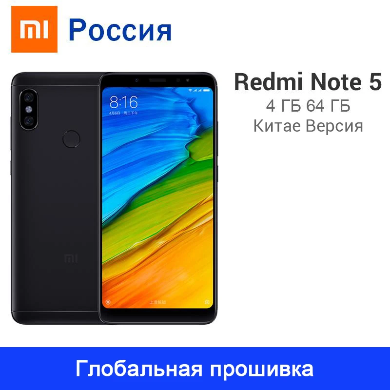 Оригинальный Xiaomi Redmi Note 5 4 Гб ОЗУ 64 ПЗУ мобильный телефон Восьмиядерный процессор