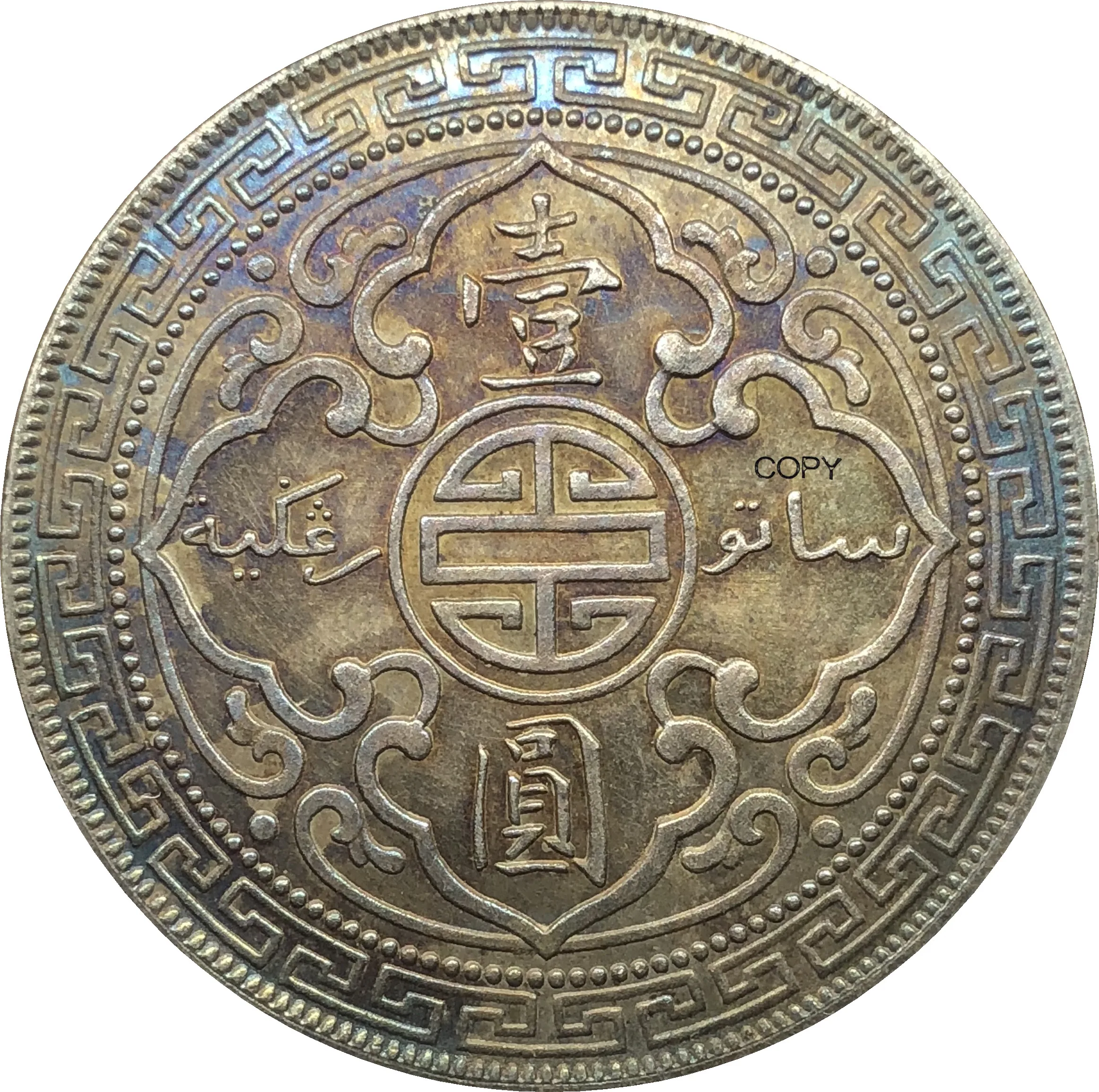United Kingdom 1 Dollar British Trade 1910 One Cupronickel Plated Silver Hong Kong Yi Yuan Copy Coin | Дом и сад