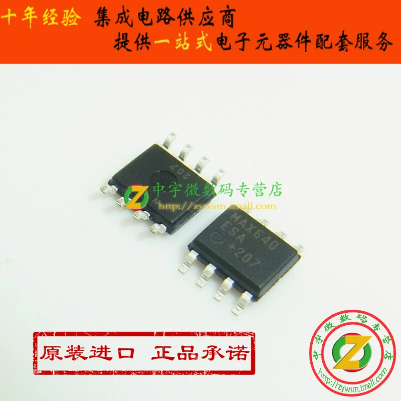 

Бесплатная доставка MAX640ESA MAX640ESA T MAX640 SOP8 10 шт.
