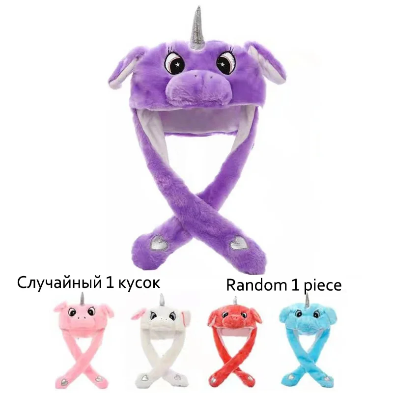 1 Random rhinoceros Kocozo, шапка кролика, подвижные уши, милая мультяшная игрушка, шапка, подушка безопасности, Kawaii, забавная шапка-игрушка, Детская плюшевая игрушка, подарок на день рождения, шапка для девочек - Цвет: 1 Random rhinoceros