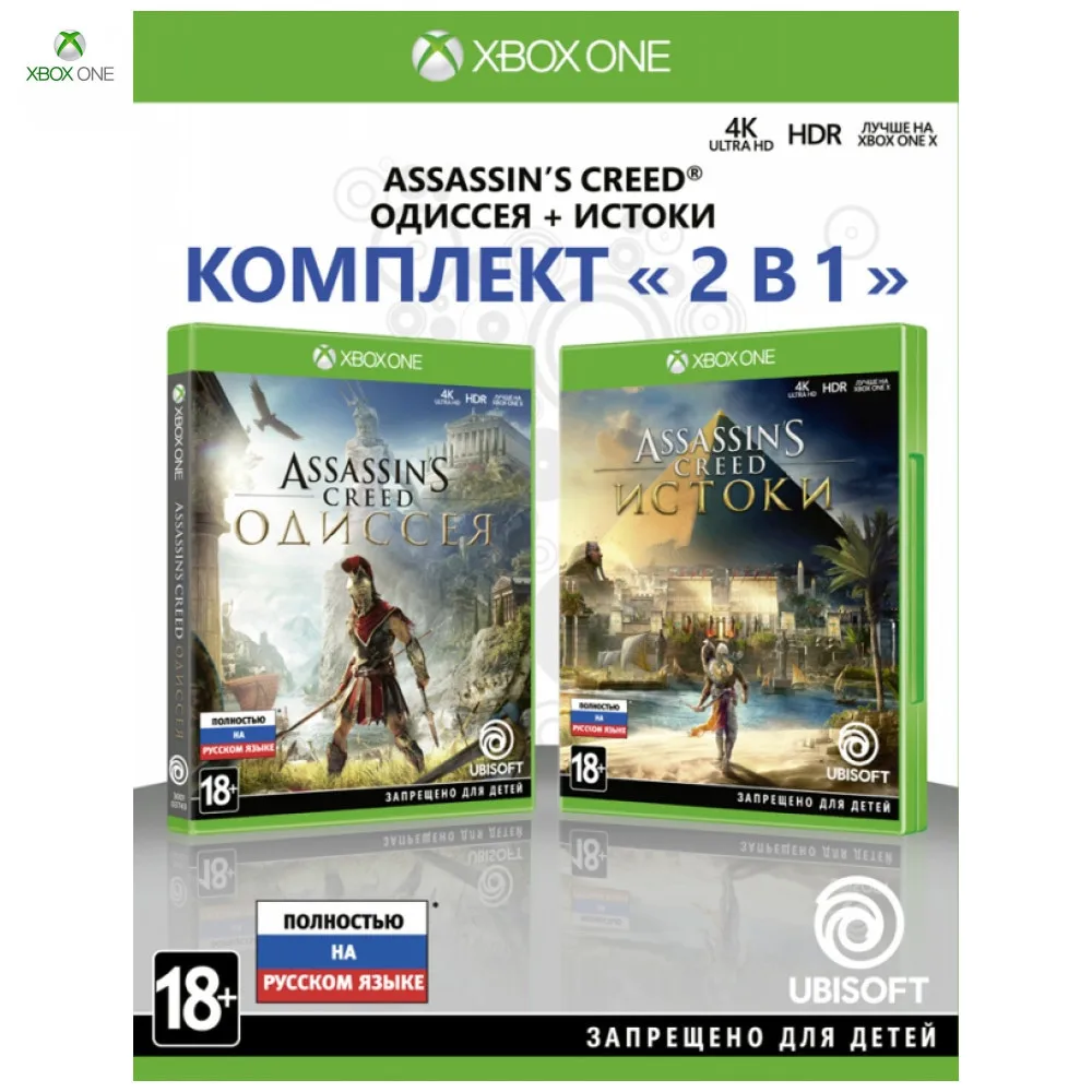 Игра для Xbox one Комплект Assassin's Creed: Одиссея + Истоки (русская версия)|Игры консолей|
