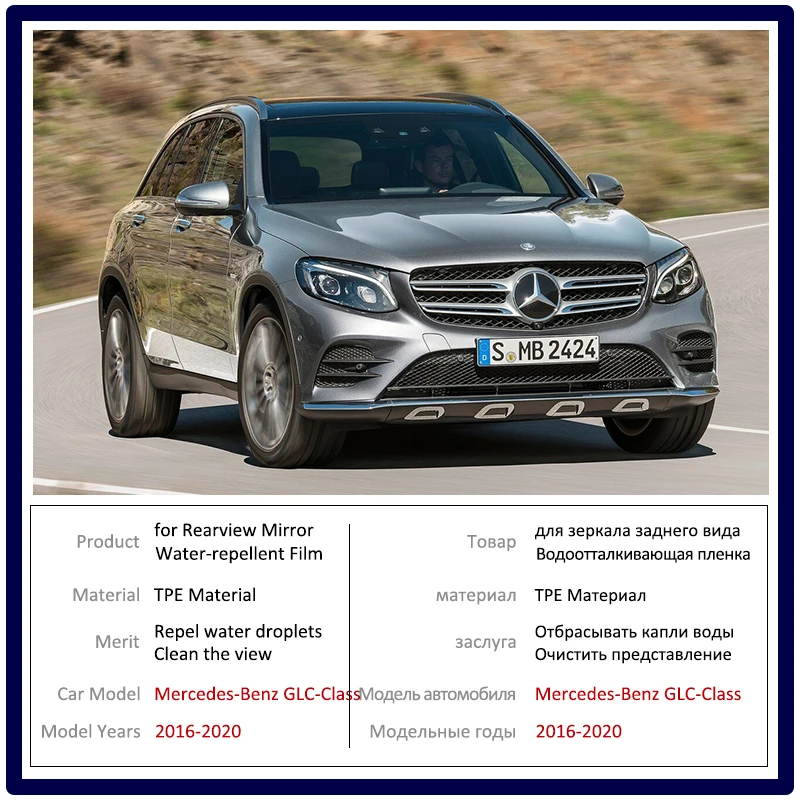 Для Mercedes Benz GLC-Class Coupe X253 C253 GLC300 GLC200 GLC220 полное покрытие противотуманная пленка