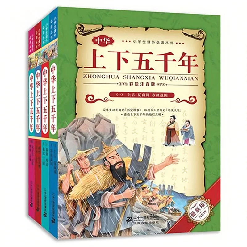 4 книги экстракоррикулярные обязательно читаемые для учеников начальной школы: