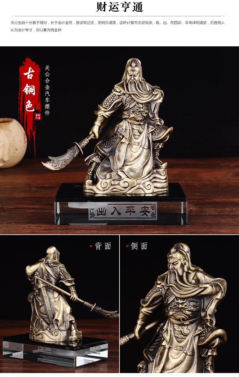 Эффективное привлечение денег Процветающая деловая статуя Гуань Гонг Бог