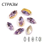 CTPA3bI красивые фиолетовые стеклянные кристаллы серебряные золотые когти настройки пришивные стразы бусины одежда обувь платье своими руками
