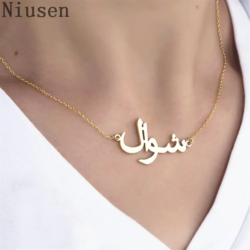 Персонализированное ожерелье с арабскими именами персонализированное арабским