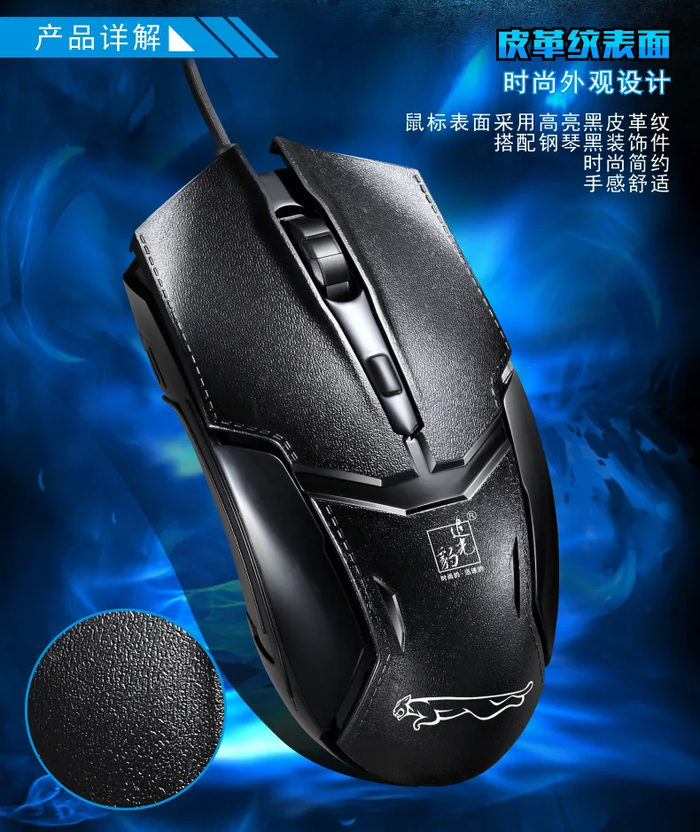 Проводная мышь с кожаной текстурой эргономичная оптическая для быстрого