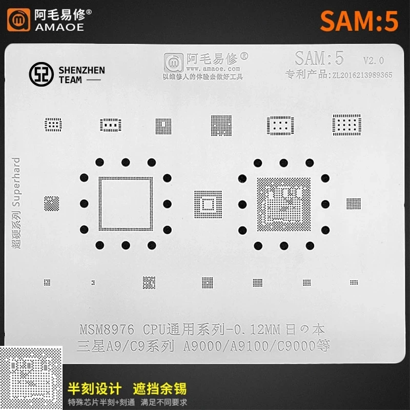 

Трафарет AMAOE SAM:5 SAM5 для SAMSUNG A9, C9, A9000, A9100, C9000, MSM8976, трафарет для реболлинга процессора, Оловянная посадочная сетка, шаблон для сварки