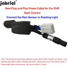 Легкий в установке Автомобильный Dvr видеорегистратор Plug and Play кабель питания для Toyota Volkswagen VW Volvo для BMW Audi Mercedes Benz Peugeot