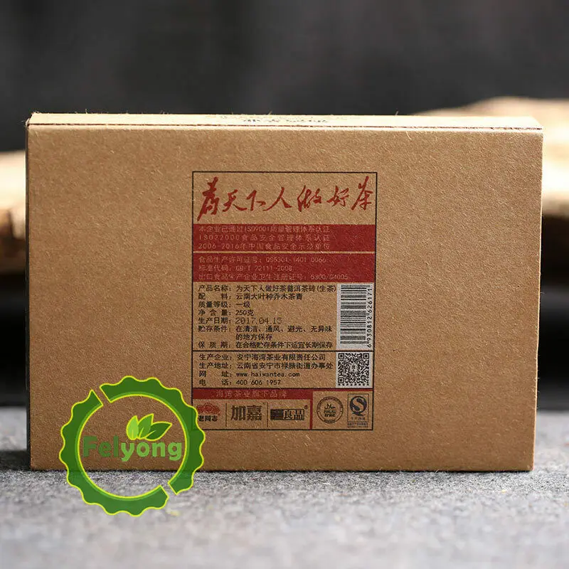 чай пуэр Pu erh 2017 старый Comrade Raw сделанный хороший для всех Haiwan Sheng 250 г|Заварники| |
