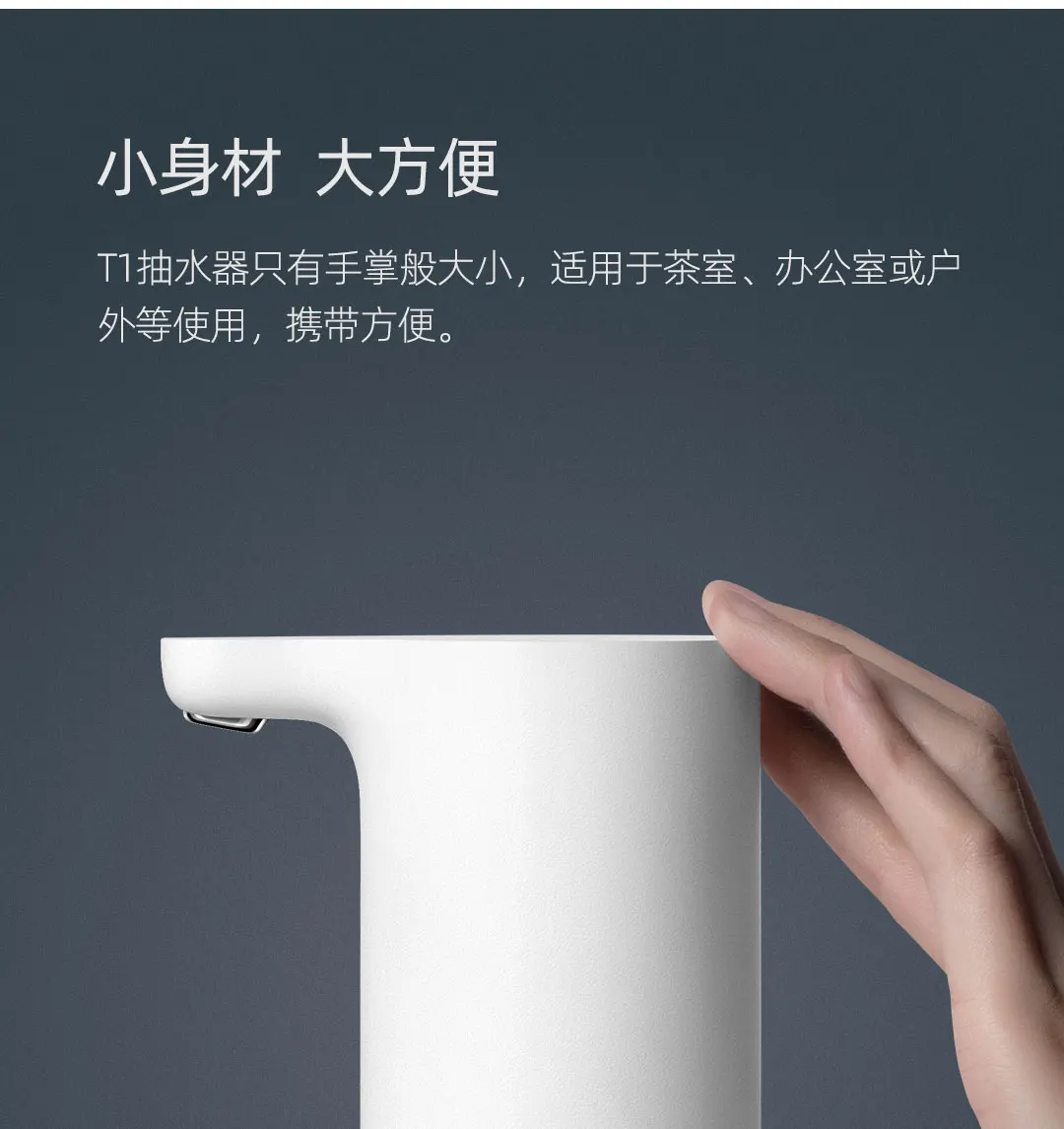 Новейший Xiaomi Mijia Youpin трехзонный T1 бутилированный водяной насос цельная водяная головка для всех типов бутилированной воды белого цвета