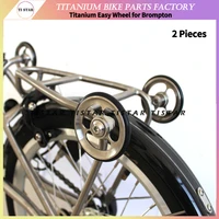 folding bike easy wheel of titanium for brompton bicycle 2 pieces ez ti parts accessories