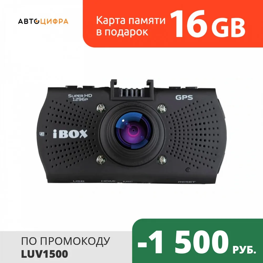 DVR ibox combo GTS | Автомобили и мотоциклы