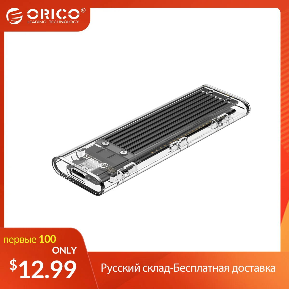 ORICO M2 SSD чехол NVME SSD корпус M.2 к USB Type C прозрачный жесткий диск Корпус для NVME PCIE NGFF SATA M/B Ключ SSD диск