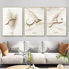 Мусульманская Картина на холсте мотивационные цитаты современные плакаты и принты арабская каллиграфия простые настенные картины Домашний декор