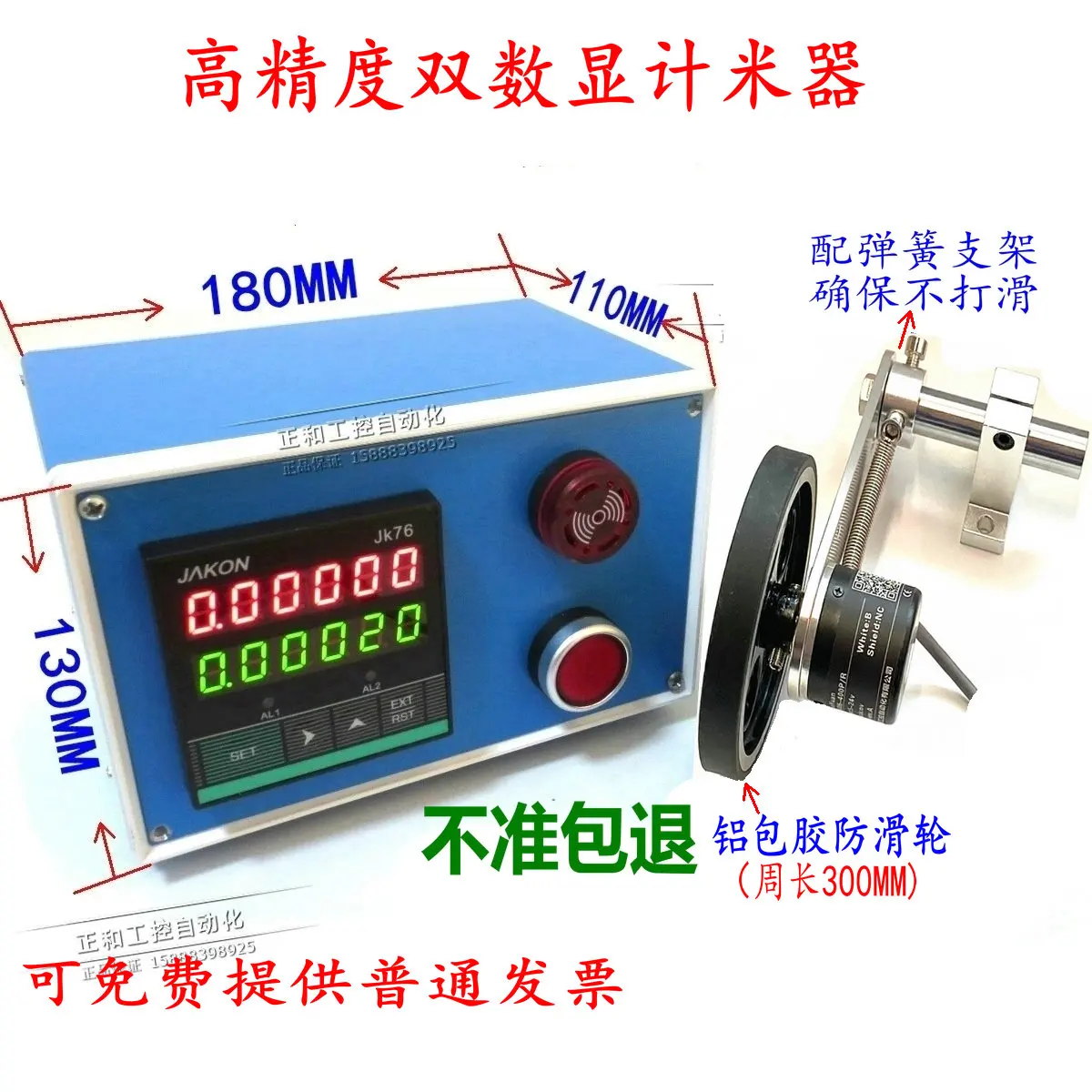 Высокоточный электронный цифровой дисплей счетчик двойной кодировщик двойная