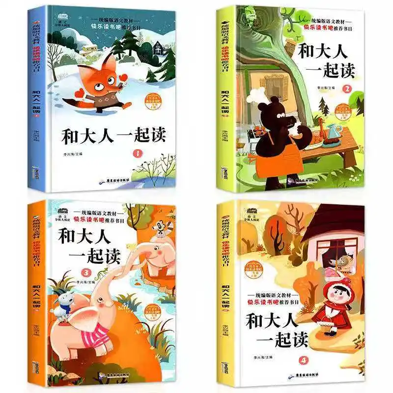 4 книги для чтения пиньинь версия счастливого начальной школы экстраурное чтение