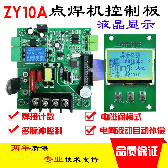 

Spot welder control board DIY LCD Silicon controlled spot welder control panel