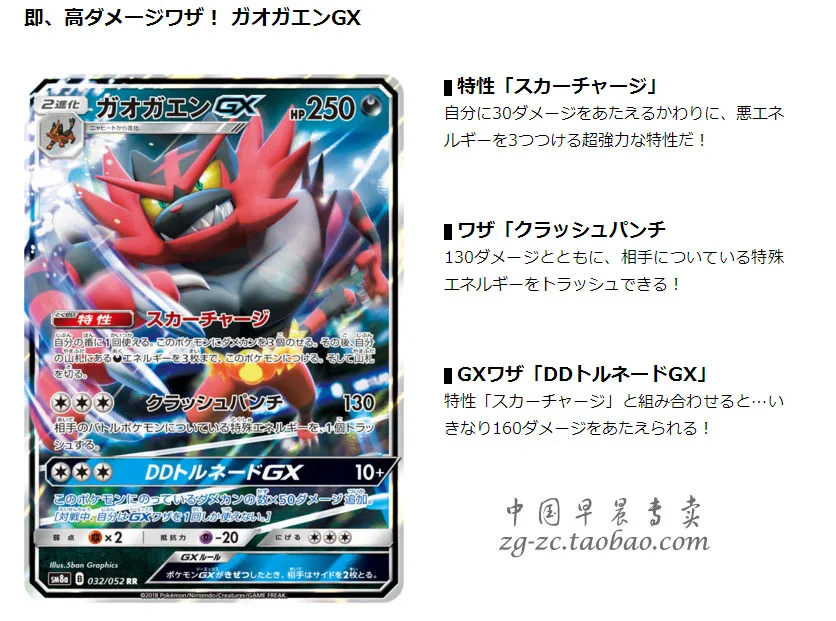 TAKARA TOMY карта покемона полярное солнце и луна карты SM8a сумка дополнительный пакет