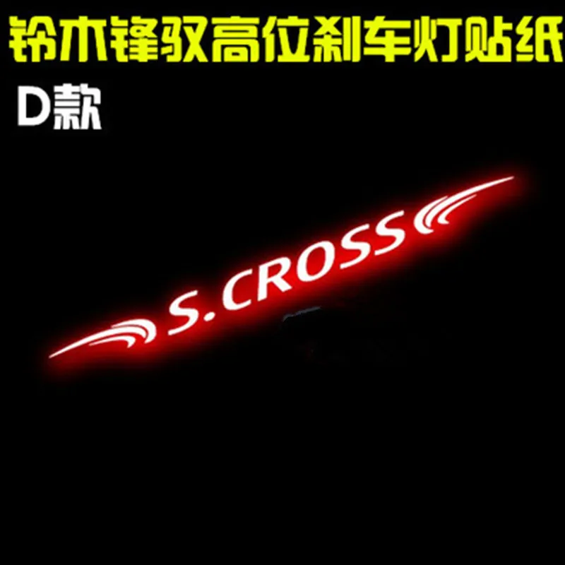 Наклейка из углеродного волокна для стоп светильник 1 шт. Suzuki SX4 S.cross 2014 2015 |