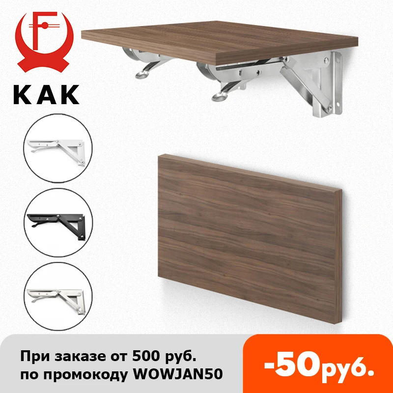 KAK 2 шт. складной кронштейн для полки Сверхмощная Нержавеющая сталь Складная полка кронштейн оборудование для настольной работы RV Экономия места - изображение