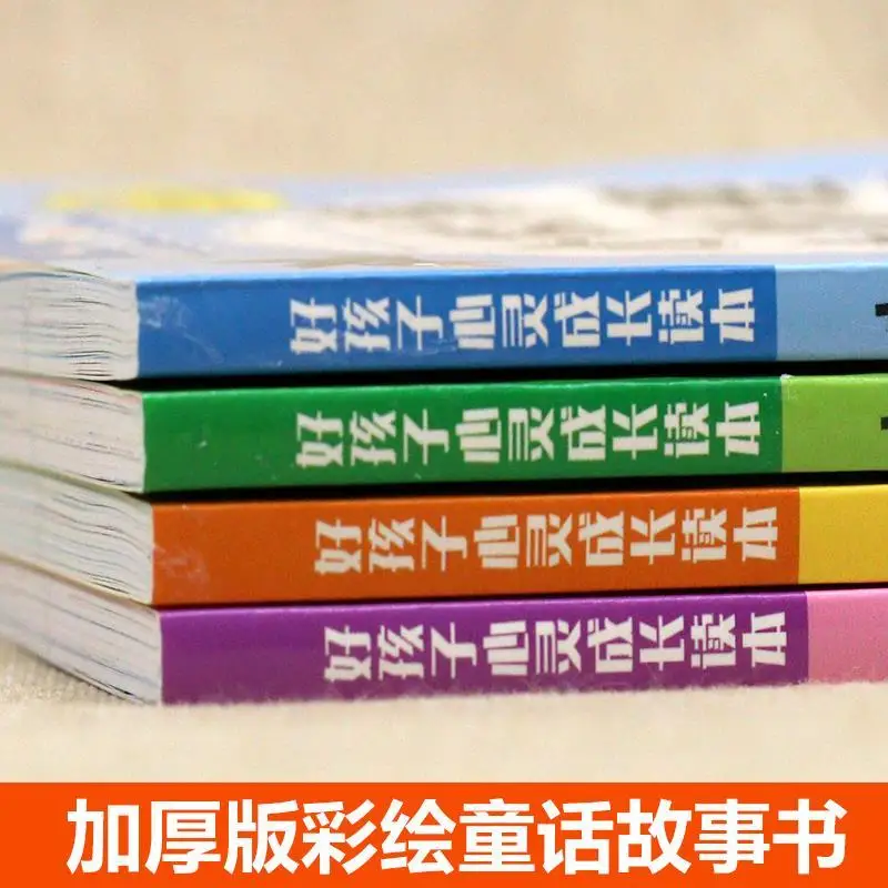 

4 books Little Story Dao Theory Phonetic Version First grade extracurricular reading with pinyin Students' extracurricular books