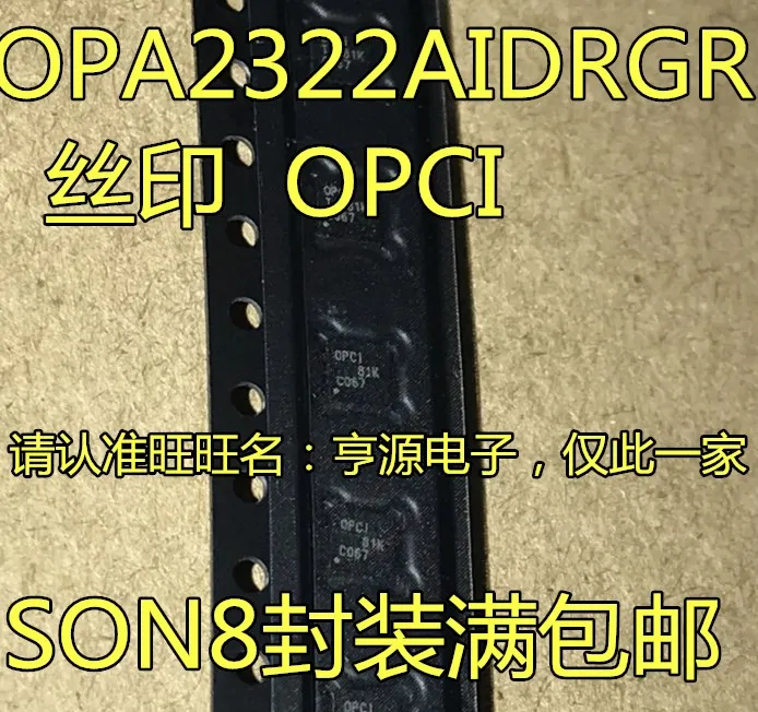 

5pieces OPA2322 OPA2322AIDRGR OPCI SON8