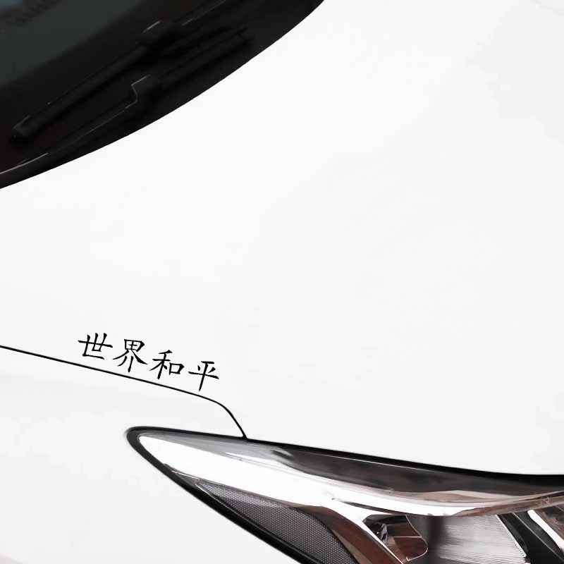 Виниловая наклейка для автомобиля 14 см * 3 2