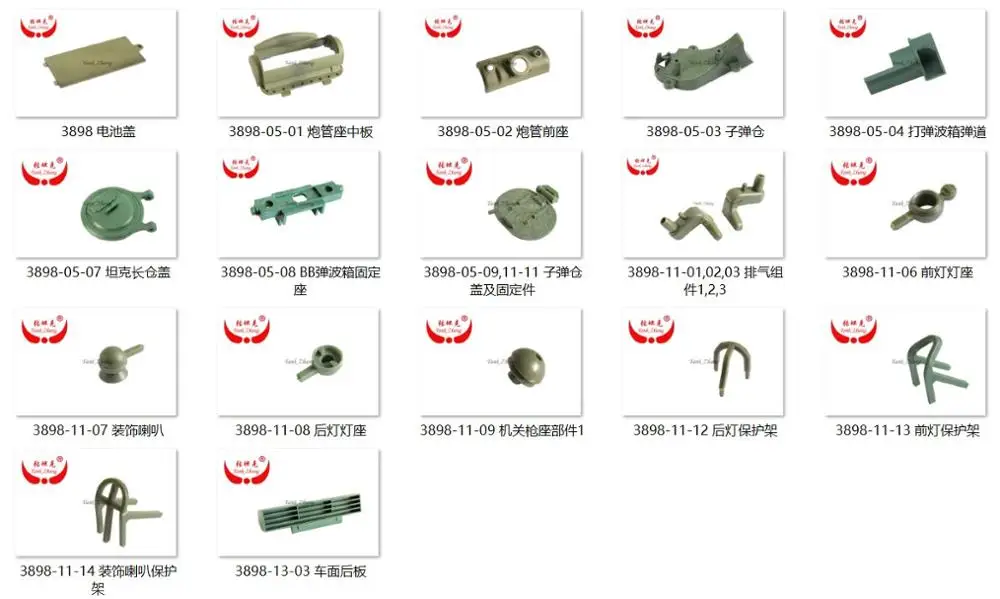 Резервуар Zhang / Heng Long 1/16 rc Tank 3898 U.S.Sherman M4A3 запасные части пластиковая деталь|Детали