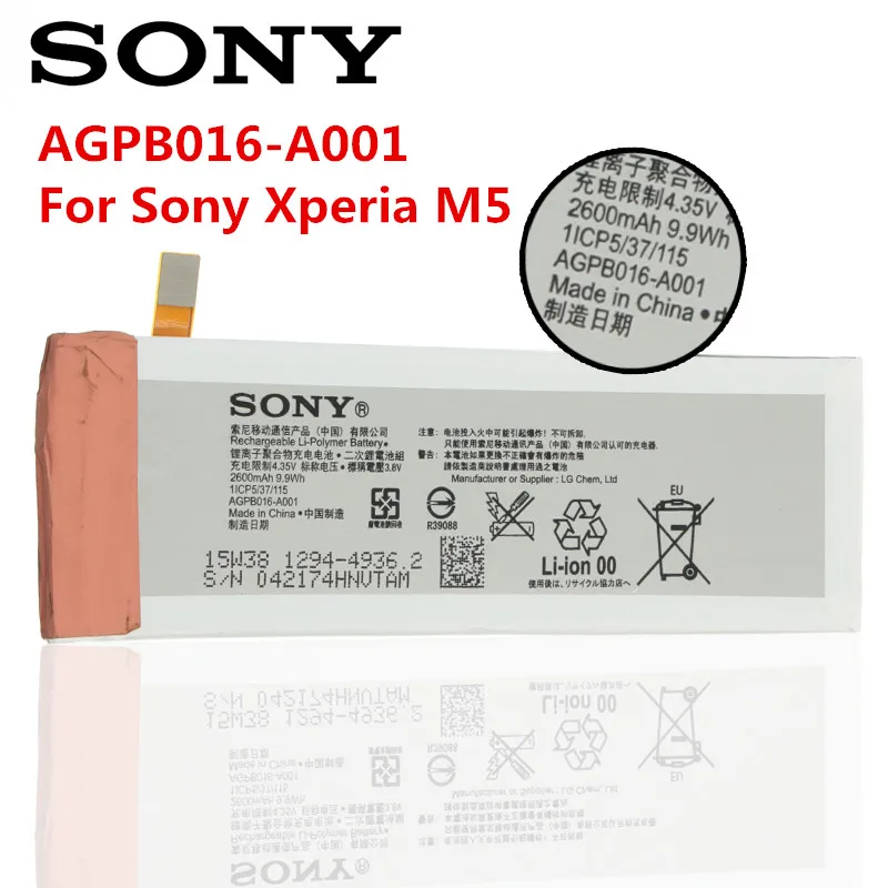 Sony 100% оригинальный 2600 мА/ч AGPB016-A001 батарея для Xperia M5 E5603 E5606 E5653 E5633 E5643 E5663 чехол