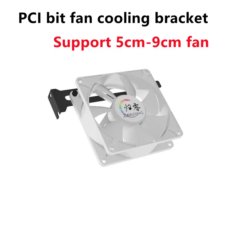 PCI bit fan cooling bracket Support 5cm-9cm fan Effectively solve the heat accumulation under the graphics card