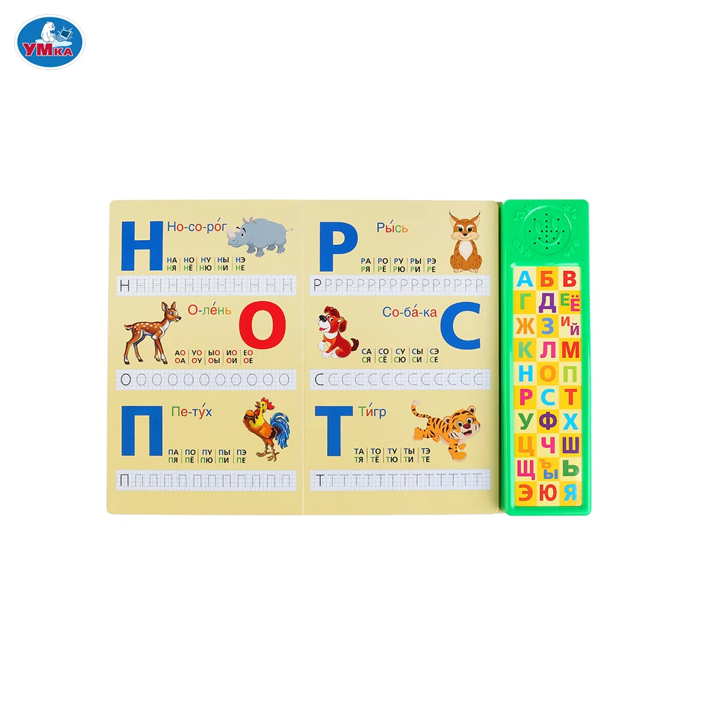 Книга УМКА Азбука животных 30 звуковых кнопок компактных формат 213х235мм 10