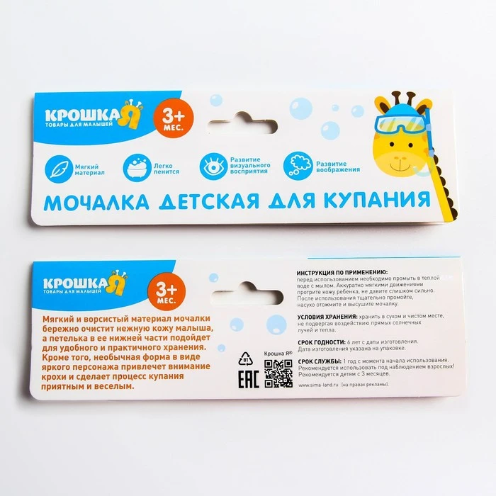 Мочалка детская для купания Лисичка варежка из махры | Мать и ребенок