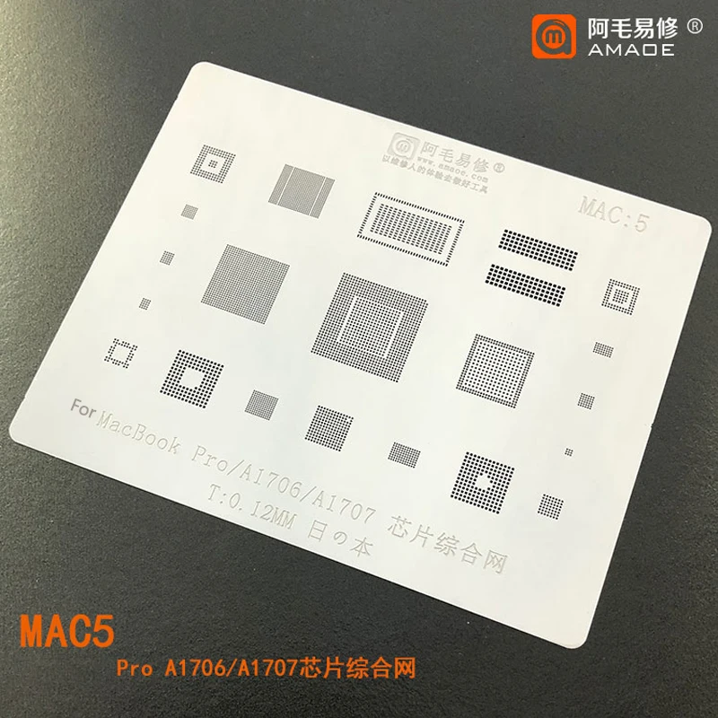 Amaoe MAC5 для MacBook Pro A1706/A1707 BGA трафарет реболлинга IC Оловянная растительная сеть