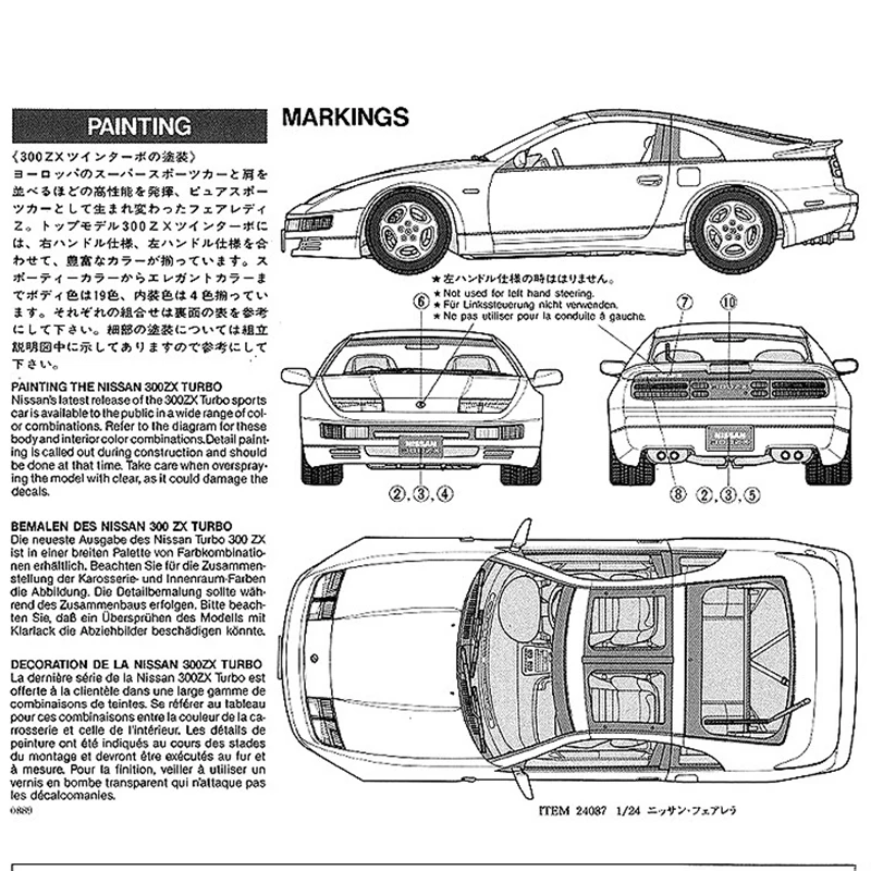 

Car Model 1/24 Nissan Fairlady 300ZX Turbo Interior 24087