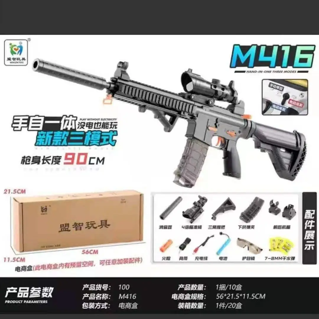 

M416 электрическая Водяная бомба Автоматический детский игрушечный пистолет наружная Хрустальная бомба игра стрельба пистолет подарок для ...