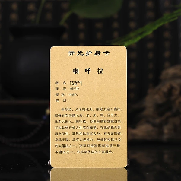 Тибетский буддизм статуя Будды рахула амулет карта Будды|Упаковка и стойки для