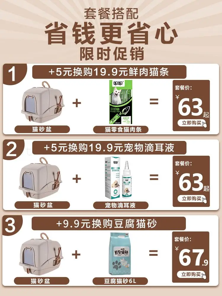 Полностью закрытый дезодорирующий двойной туалет для кошек большого и