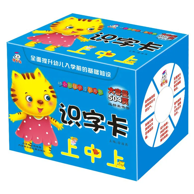 Hanzi Cards для детей от 3 до 6 лет двухсторонние китайские учебники младшего возраста |