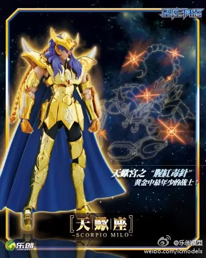 Модель для фанатов в наличии LC Галактическая туманность saint seiya ткань миф старый