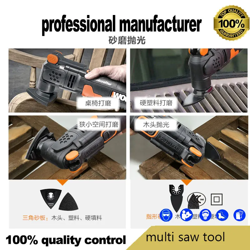 Wx679 multimaster инструменты для деревообработки Осциллирующий многофункциональный