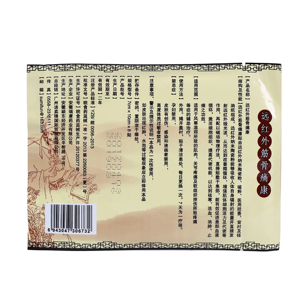 8 шт./пакет массажер для спины шеи плеч тела обезболивающие пластыри улучшенная