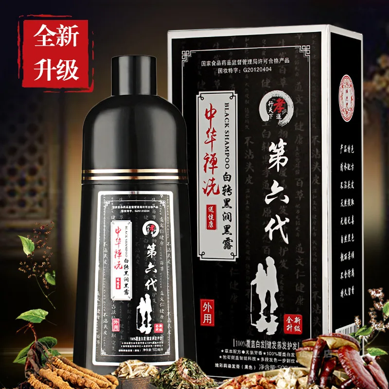 

1 шт., натуральный шампунь для окрашивания волос, 500 мл