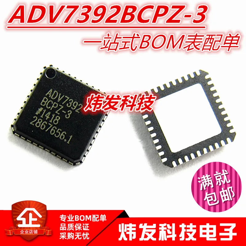 

ADV7392BCPZ-3 QFN-40 BOM